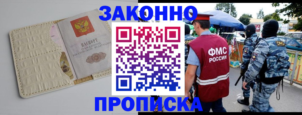регистрация в Чернушке