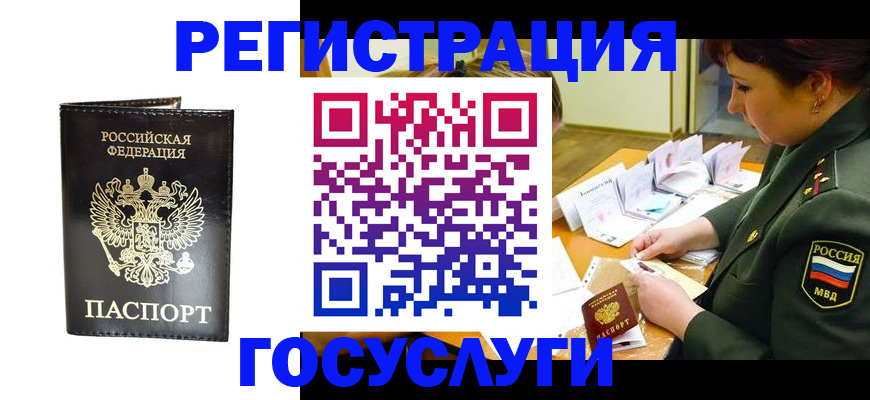 прописка для работы в Чернушке