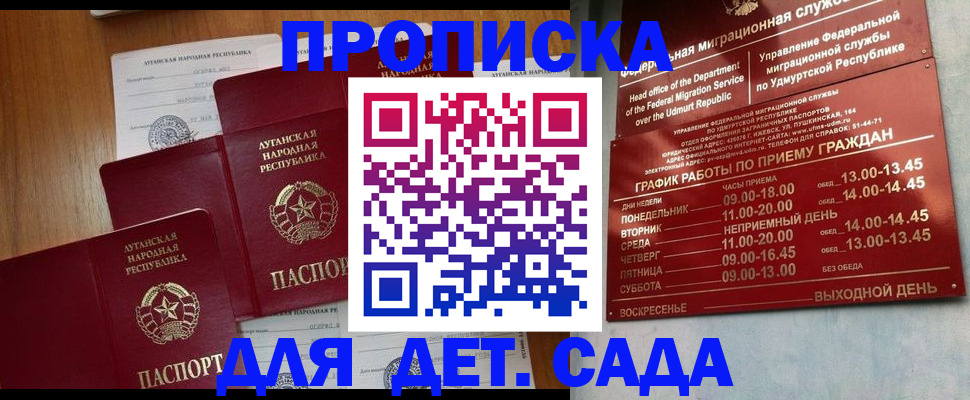 временная регистрация госуслуги в Чернушке